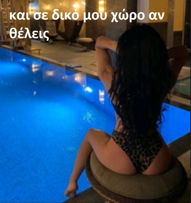 ΣΤΗ ΘΕΣΣΑΛΟΝΙΚΗ escort - call girl που δεν θα ξεχάσεις